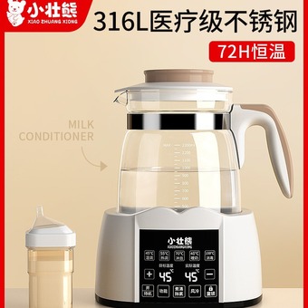 小壮熊家用恒温壶烧水婴儿冲奶调奶器热水保温泡奶机温奶暖奶神器