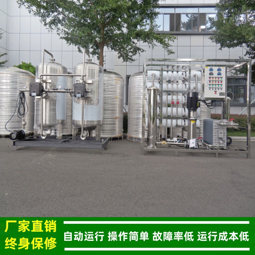 纯水设备_5T/H反渗透超纯水制水机脱盐水站成套装置厂家绿健供应