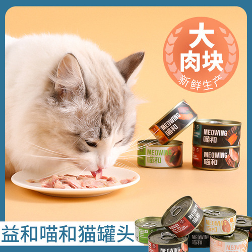 Manufacturer's straight-haired cat and canned cat wet food with soup and white meat 85g cat and tuna fattening and canned cat
