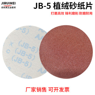 JB-5ֲ�qɰ��5����ճ�A�P�������qɰ��Ƭ�AɰƬܛ��ľ����ĥ����