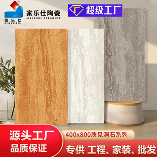 Rome natural cave stone tiles 400x 800 bathroom kitchen wall tiles yard outdoor outdoor non-slip floor tiles