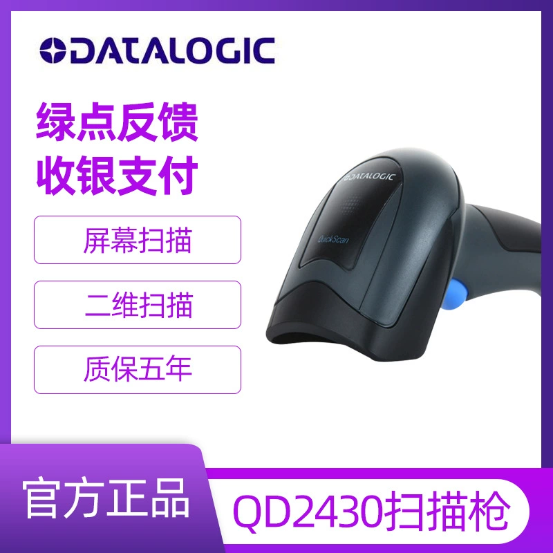 DataLOGIC Deeli QD2430/2437/2131 сканер QR-кодов гачок