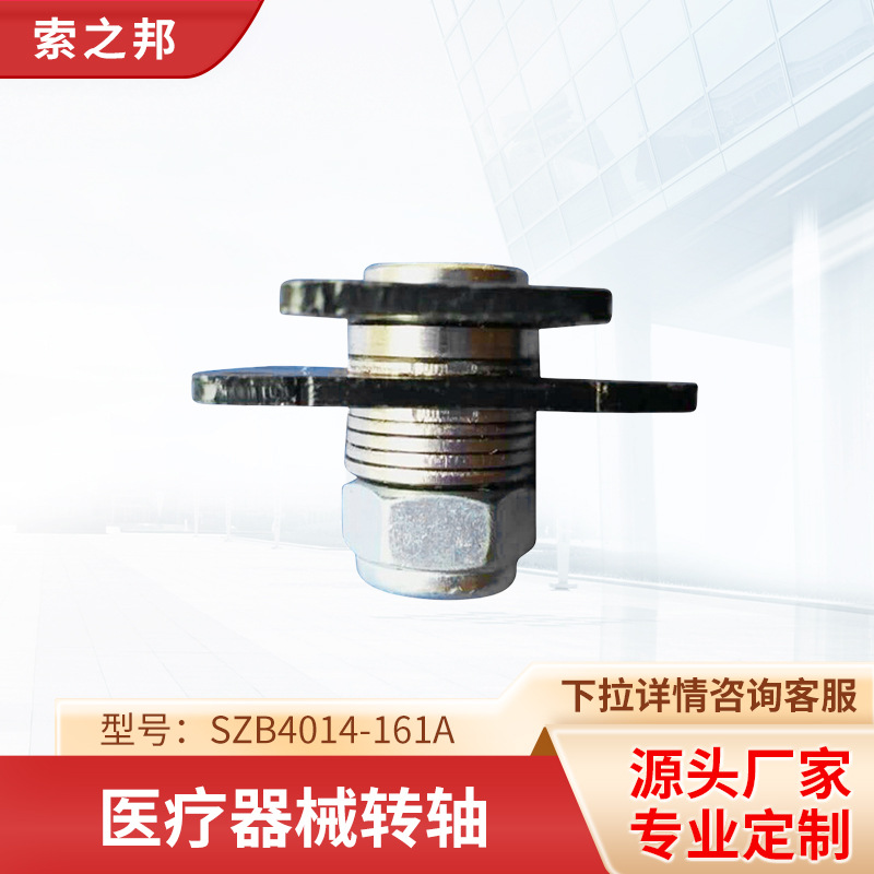 ҽ����еת��SZB4014-161A��ҳ΢��ֹ����λҽ����е�������