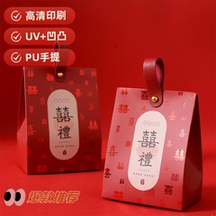 結婚式のお菓子箱、高級感のある持ち運び可能なキャンディボックス、お返しギフトボックス、専用の中国風ギフトボックス