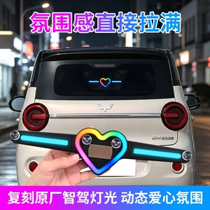 Car tail light ambient light solar dynamic heart-shaped blue LED decorative light car rear modification decorative light accessories