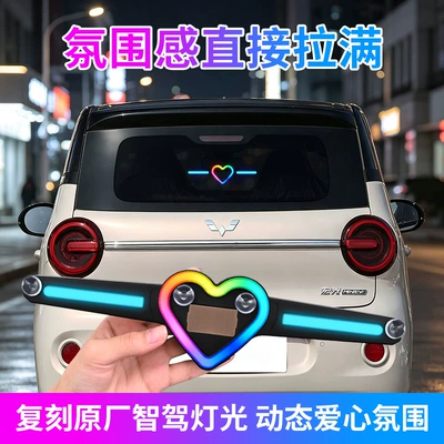 Car tail light ambient light Tail light