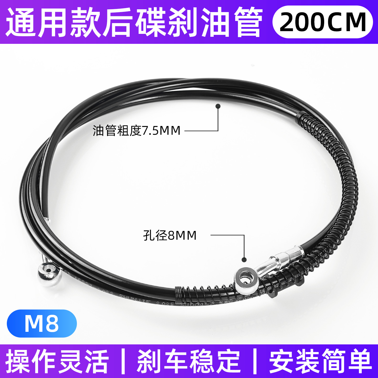 Aplicable Tailing Yadi No. 9 coche eléctrico freno de disco tubo de aceite freno delantero y trasero de motocicleta tubo de aceite de freno M8/10MM