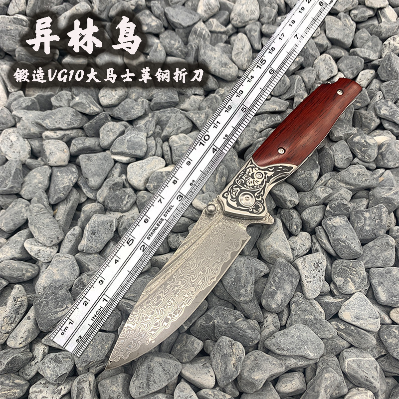 户外手工大马士革VG10钢折刀钓鱼烧烤野炊手把肉小刀便携折叠刀
