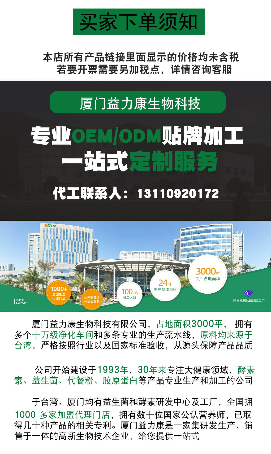 综合果蔬(体验装)定制链接 d_画板 1.jpg