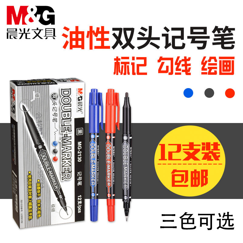 Morning Mg Dual-Tip Marker Pen, Outline Pen for Students, Drawing and Outlining Art-Specific Pen, Thick and Thin Tip, Oil-Based, Waterproof, Quick-Drying