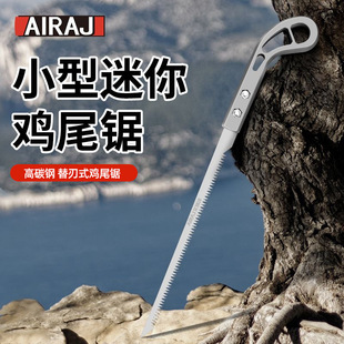 Airui mini saw thickened fine tooth hand-held Wall saw wire saw garden fruit branch household manual saw