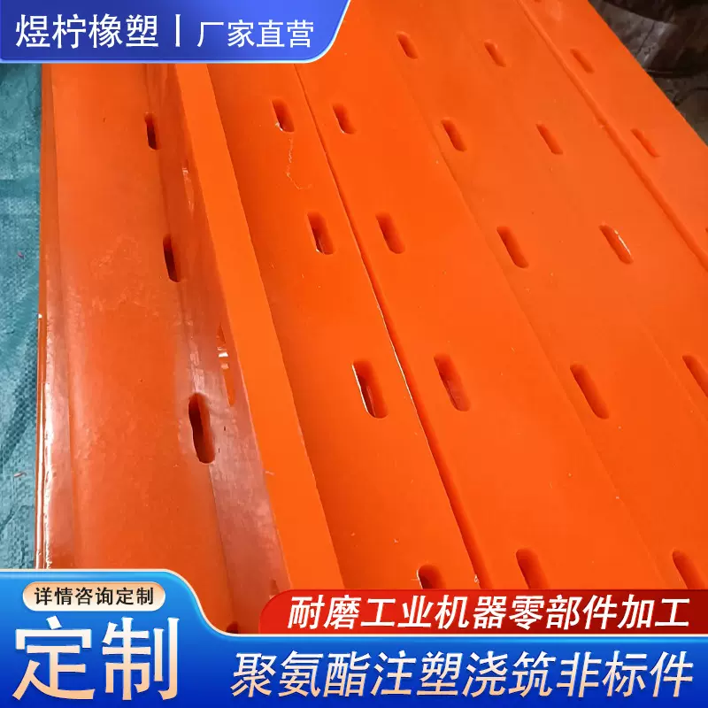 定制聚氨酯板聚氨酯PU板耐磨优力胶板胶条高弹力pu板弹性牛筋板