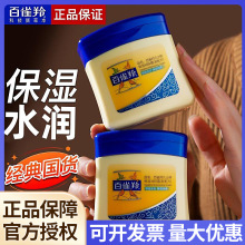 百雀羚面霜凡士林保湿润肤霜身体乳小黄油补水护手乳国货官方正品