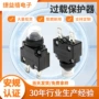 复位电流过流过载保护器