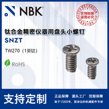 NBK SNZT ��⁺Ͻ��܃x���ñP�^С���  �Cе����o�̼��S��