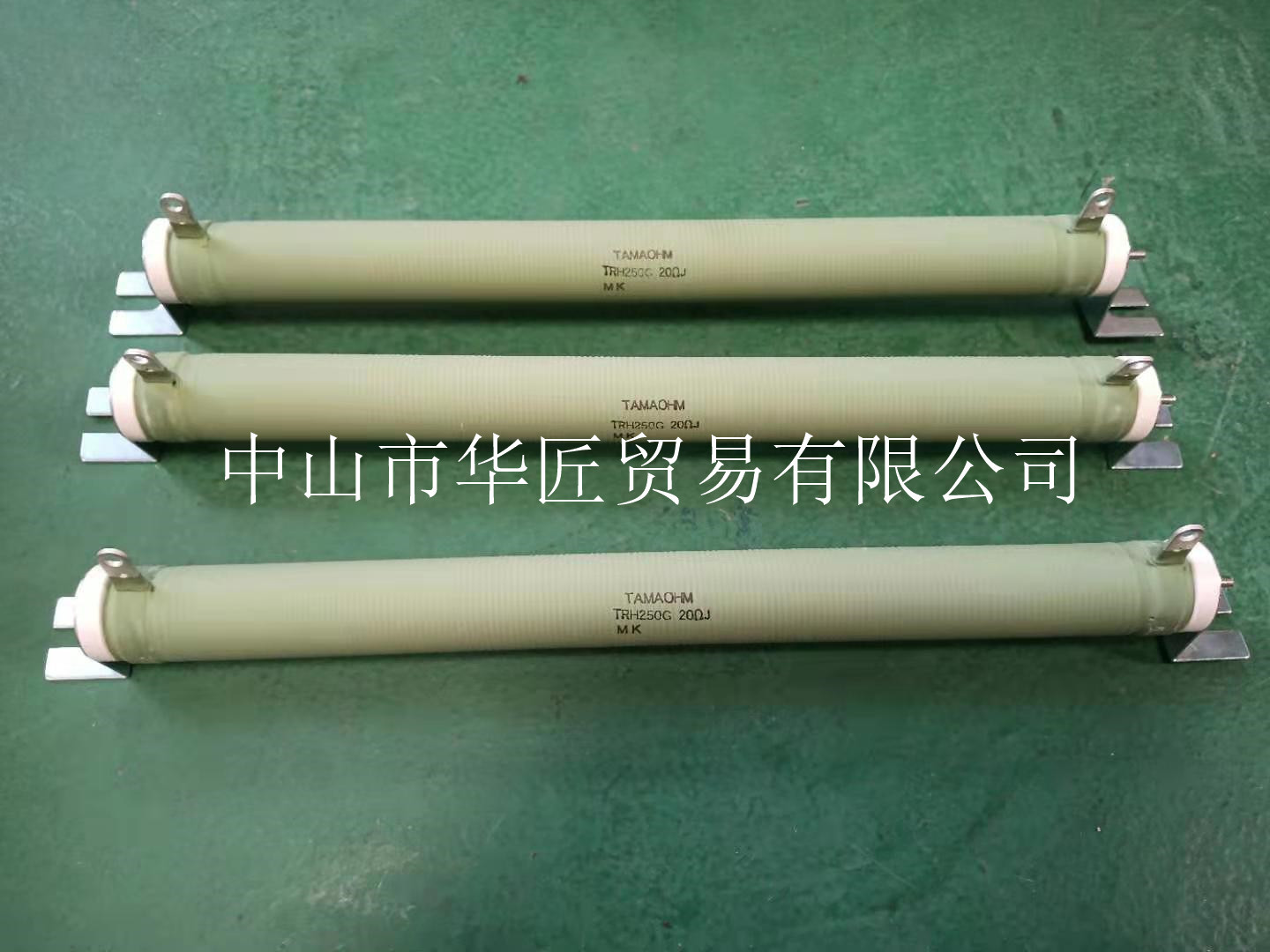 日本tamaohm精密 电阻TRH250G20ΩJ-0S现货