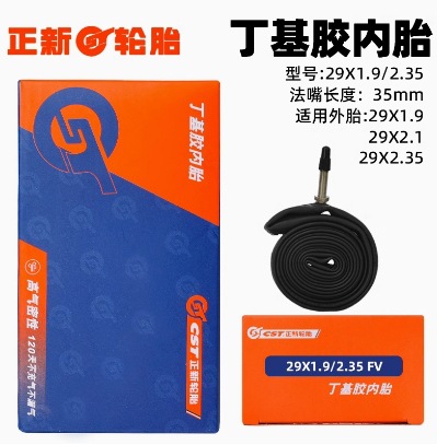 Zhengxin 29x1,9/2,35 Французский рот