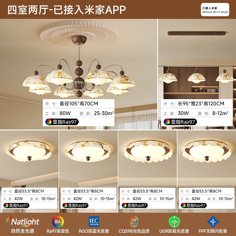 宋式美学中古风吊灯客厅餐厅卧室吸顶灯复古全屋灯具套餐中山灯具|undefined