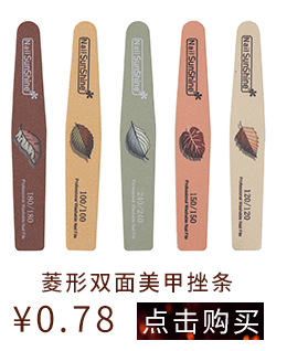 关联营销-美甲挫条_10