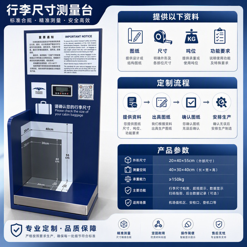 Source factory customizes airport luggage inspection electronic scales, custom production of luggage size and weight all-in-one machines Source factory customizes airport luggage inspection electronic scales, custom production of luggage size and weight all-in-one machines