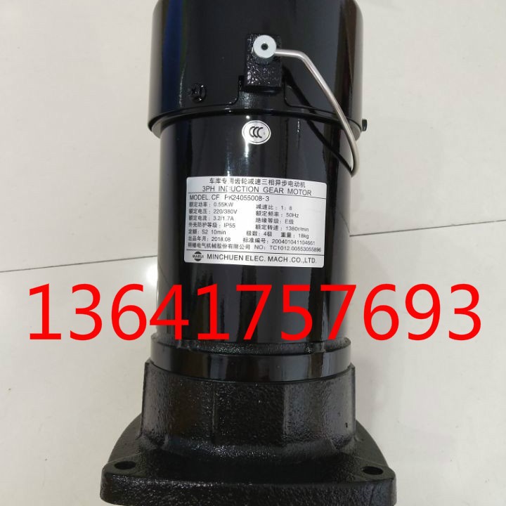 CFKD24055 CFKA24055  明椿刀臂电机 MCN减速马达 明椿电气