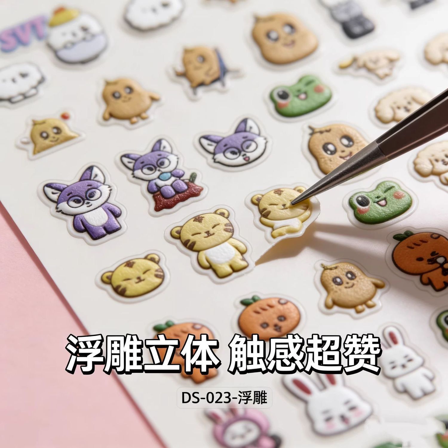 svt贴纸可爱透明援明星卡通果冻浮雕立体美甲贴纸背胶防水DIY