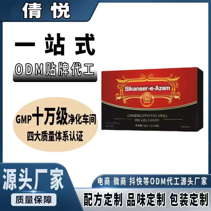 新製品高麗人参牡蠣エビ油ジェルキャンディー老人栄養スポット卸売|undefined