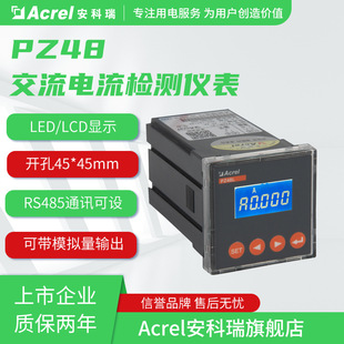 ������PZ48-AI�ɾ������������Ƕ�밲�b�Ɏ�RS485ͨӍ4-20mAݔ��