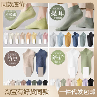 New Boat Socks for Men and Women in Summer Thin Pure Color Women's Socks Ear-Lifting Heel Socks Men's Invisible Socks Casual Socks