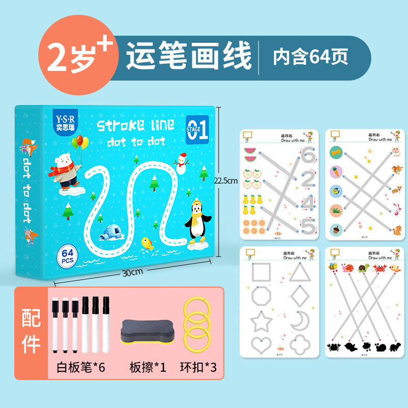 奕思瑞児童控筆訓練本思惟集中力訓練早教描紅本幼児益智早教玩具|undefined