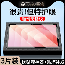 ����������ƽ��S11�ֻ�Ĥtabs11����Ĥtabs11ultra��ֽĤs11ultra