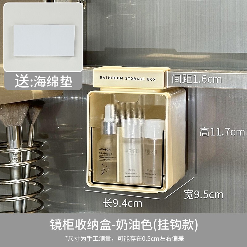 卫生间镜柜收纳盒化妆品收纳浴室柜下化妆棉棉签口红置物架子|undefined