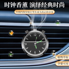 車の時計の香薫の風口は新型の車内の高級な持続的な薄い香りを挟んで香水を飾って自動車の香膏を並べます。