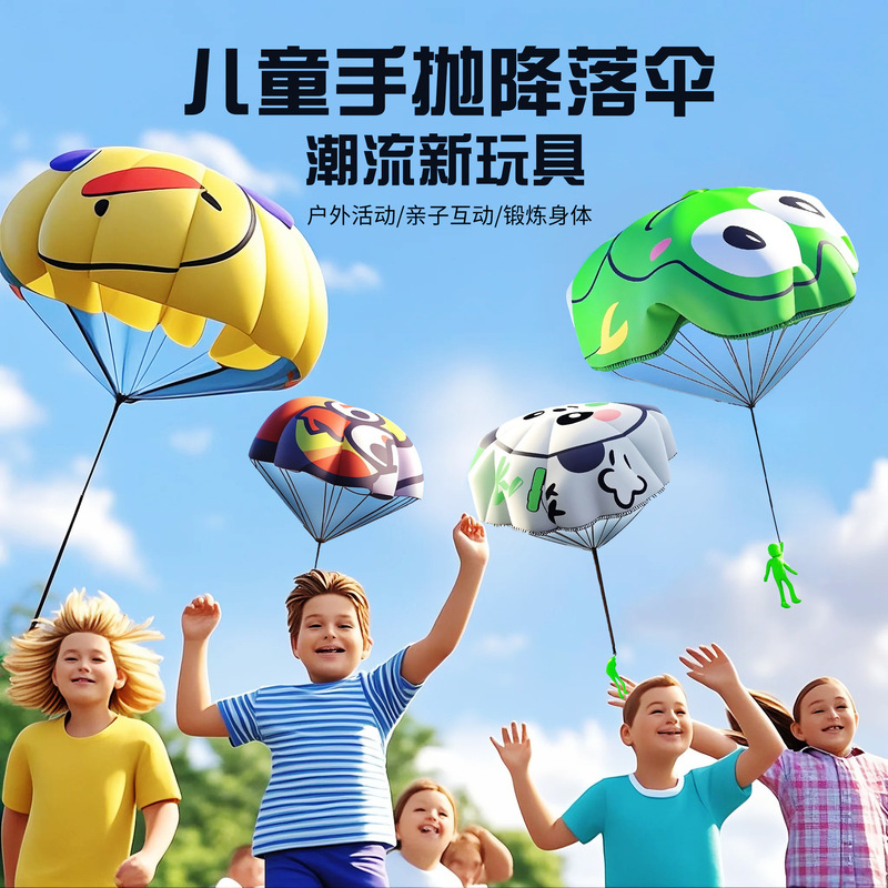 Children's Hand-Thrown Parachute Yellow Duck Frog Dinosaur Airdrop Outdoor Sports Game Gliding Parachute Park Toy