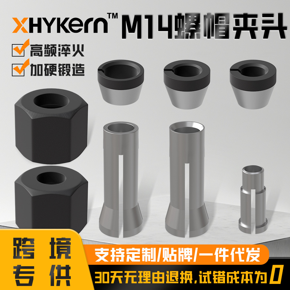 3.175/6/6.35/M14修边机螺帽夹头磨机转换套铣刀转换头配件夹头