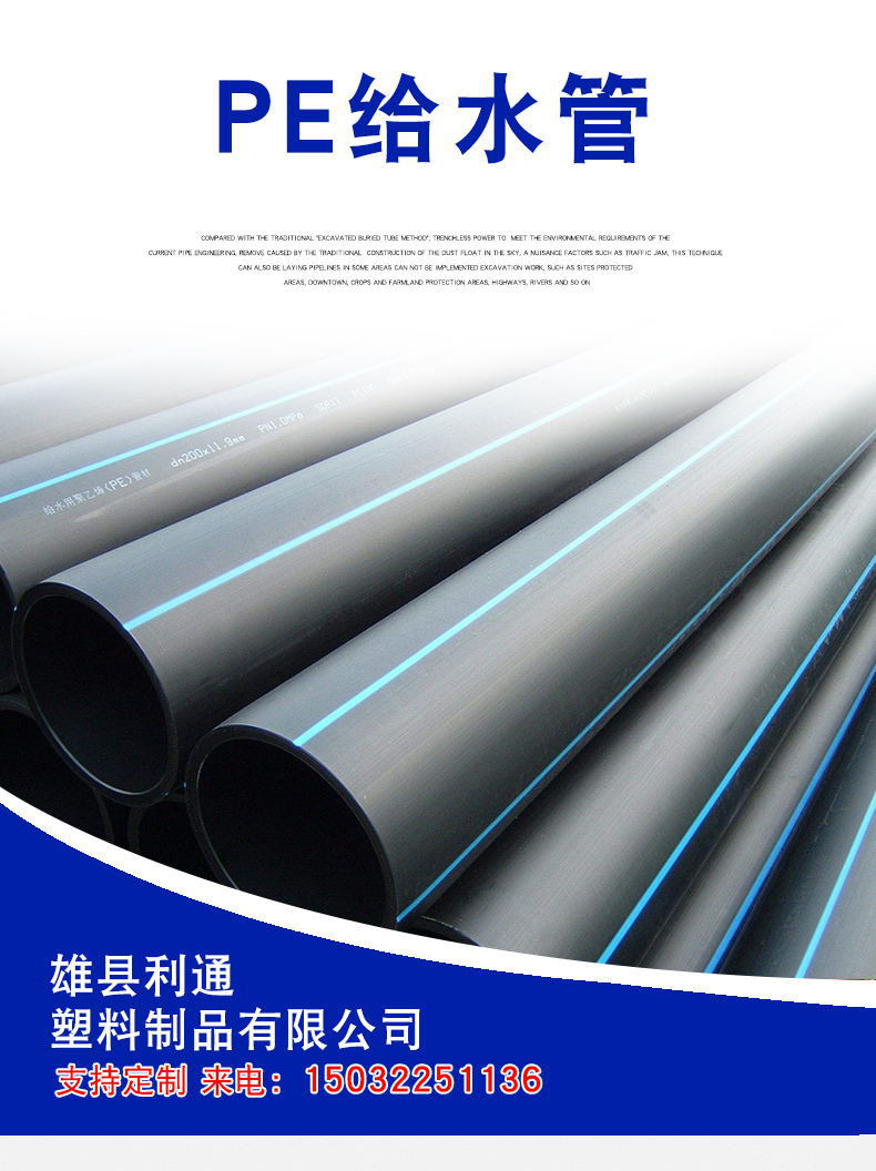 PE给水 (1).jpg