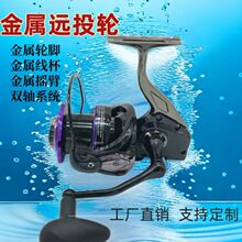 全金属主体10000型大物远投轮锚渔轮纺车轮海竿轮抛竿渔轮鱼线轮