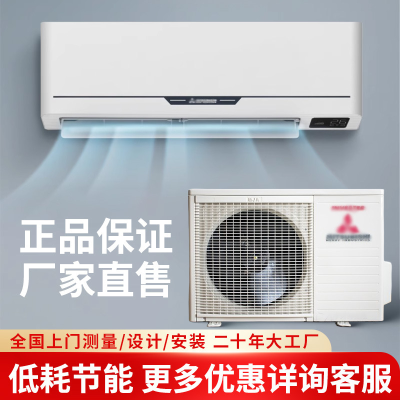 Second-hand Boutique Mitsubishi Wall-mounted Air Conditioner Heating and Cooling Frequency Conversion Large 1 Hp 1.5p Home Bedroom Low Consumption Energy-saving Air Conditioner