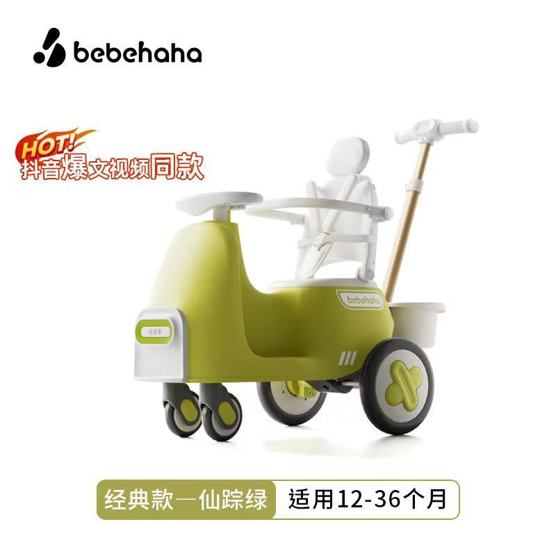 베베하하 셰이커 트롤리-위저드 그린 [클래식 스타일]