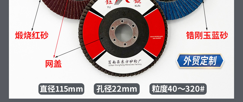 花形弹性磨盘 flower shaped flap disc papilianceous flap disc花型叶轮 soft flap discs flower shaped flap disc
韩式花型页轮 radial flap disc page wheel 4寸 100X16MM 木工金属塑料不锈钢打磨 弯曲弧面打磨百叶片抛光轮 抛光片 煅烧砂布轮 平面砂布轮 红砂蓝砂黑砂铁盖塑料盖氧化铝煅烧锆刚玉煅烧百叶片百页轮片 小太阳百叶片 花形页轮 花叶轮 花型页轮 花形页轮 铁心 FALP WHEEL FLAP DISC百叶片 百叶轮 韩式 打磨片 抛光片 软片 塑料盖 铁盖 尼龙网盖 平面砂布轮 加厚 锆刚玉砂布 煅烧砂布 三菱911砂布轮 定做 厂家 立式 黑色 红色 蓝色 陶瓷刚玉 磨料磨具 沙布轮 角磨机百页轮 百页片 100X16MM 125X22MM 115X22MM 150X22MM 180X22MM 4.5寸 5寸 4寸 6寸 7寸 75盖 90盖 磨砂片 绿色百叶片 砂轮片 除锈百叶片 百页轮 百页片 磨碟 抛光片打磨片 平面砂布轮 陶瓷刚玉百叶片 金属不锈钢塑料木材打磨 氧化铝百叶片 塑料盖 网盖 铁盖百页 75盖90盖 黑砂红砂蓝砂 大盖小盖百叶片 T27 T29 双叶百叶片 翘边百叶片 flap disc 砂布弹性磨盘 抛光盘 打磨砂轮 角磨机打磨片 立式页轮 金属不锈钢塑料木材打磨 氧化铝百叶片 大盖小盖百叶片 跨境外贸百叶片 亚马逊百叶片 弧形 VERTICAL FLAP DISC 40# 60# 80# 100# 120# 180# 240# 320# 400#