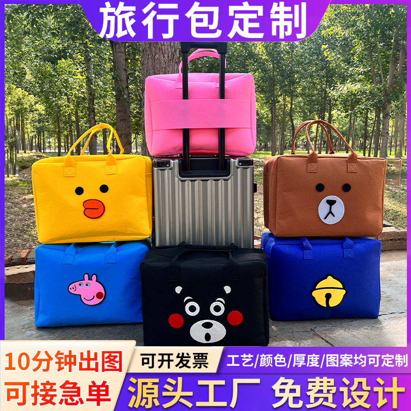 批发毛毡大容量卡通旅行包 学生收纳毛毡包手提袋 时尚购物包定制