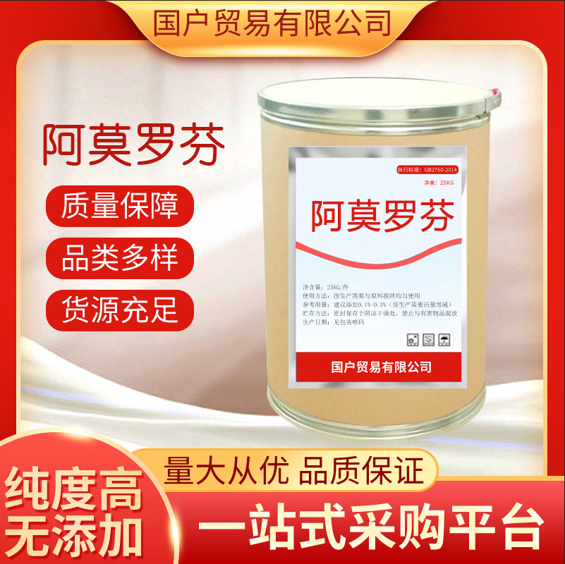 现货供应 100g/袋 阿莫罗芬原粉 盐酸阿莫罗芬灰指甲脚气