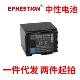 BP-819电池适用BP-827 BP-809 BP-808 佳能HF M40 M41 M400 FS306