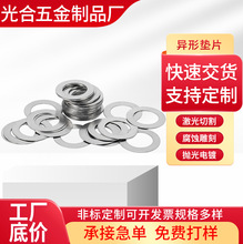 304不锈钢超薄垫片精密间隙平垫圈超薄金属垫圈间隙调整加厚垫片