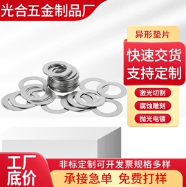 激光加工;铜及铜合金材;垫圈