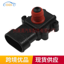 19207559 适用2004-2005雪佛兰进气压力传感器进气压力歧管传感器
