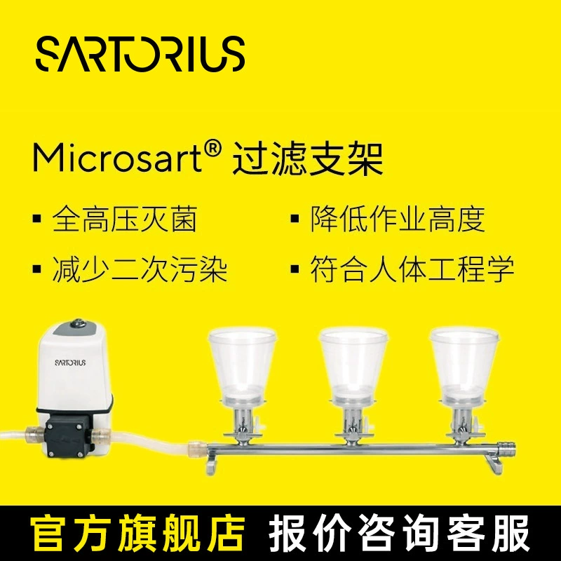 Конструкция из нержавеющей стали Sythoris из нержавеющей стали воронка микробного ограничения обнаружения микросарт фильтрующий кронштейн