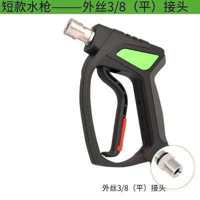 High pressure car wash water gun: 4000Psi Export Wholesale Multi-Function Spray - short-style-external-wire-38-flat-tail-connection