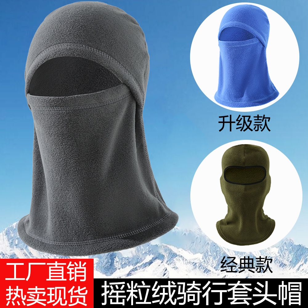 Cycling Warm Mask Autumn and Winter Outdoor Fleece Ski Mask Wind-proof Cold Face Balaclava Cap