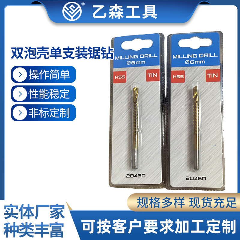 厂家销售 双泡壳单支装锯钻 全磨钻 玉米钻